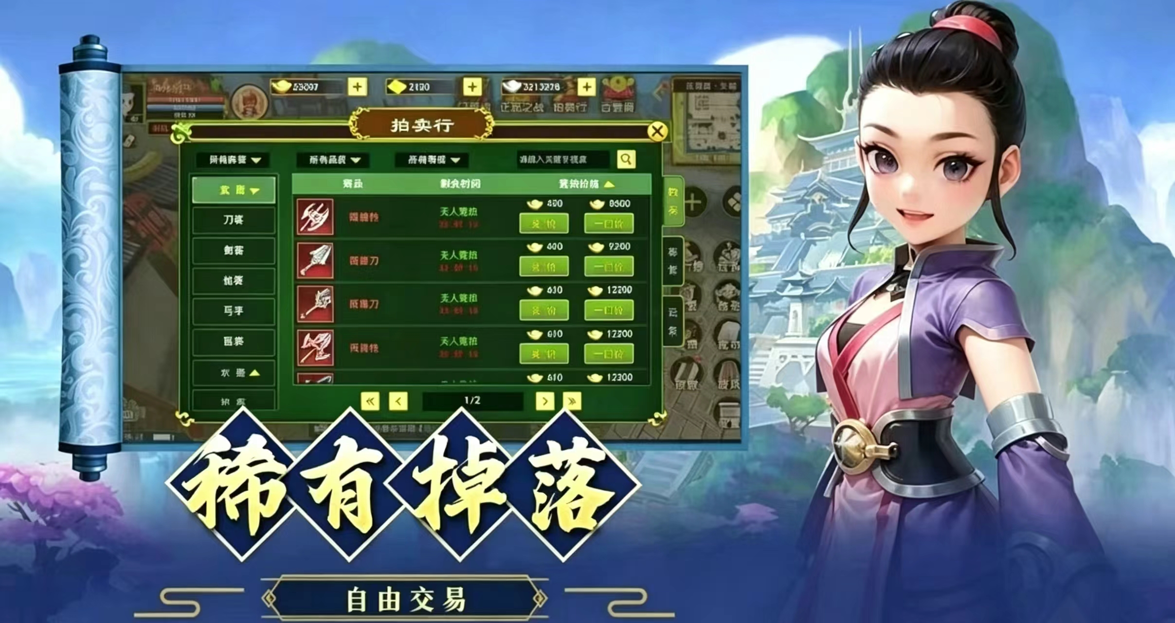 《贰点零江湖》手游攻略