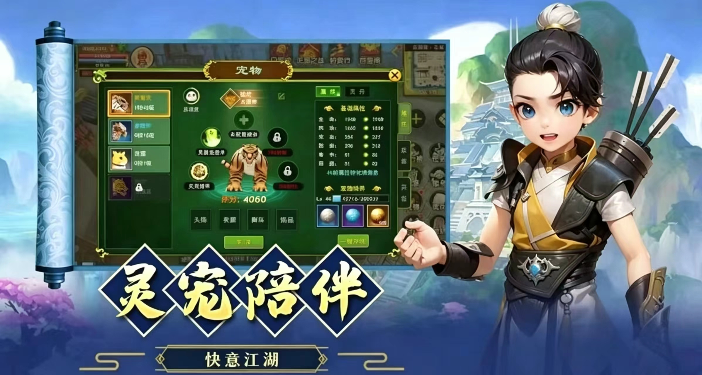 《贰点零江湖》手游礼包